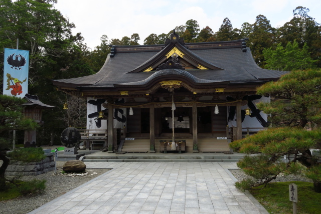 hongu